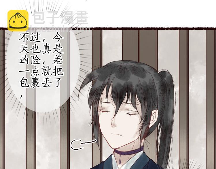 第26话 帘卷轻风月摇影(1/3)-第27话