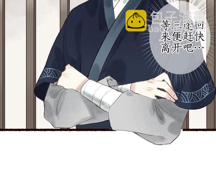 第26话 帘卷轻风月摇影(1/3)-第27话