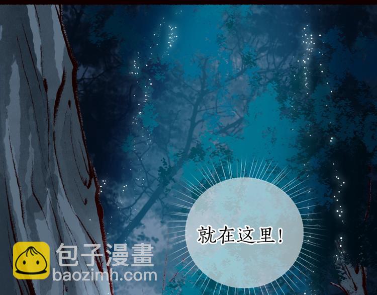 第26话 帘卷轻风月摇影(1/3)-第27话