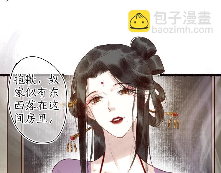 第26话 帘卷轻风月摇影(1/3)-第27话