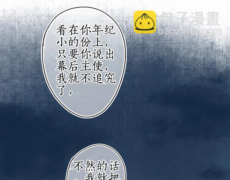 第28话 缘来不怯秋风冷(1/3)-第29话