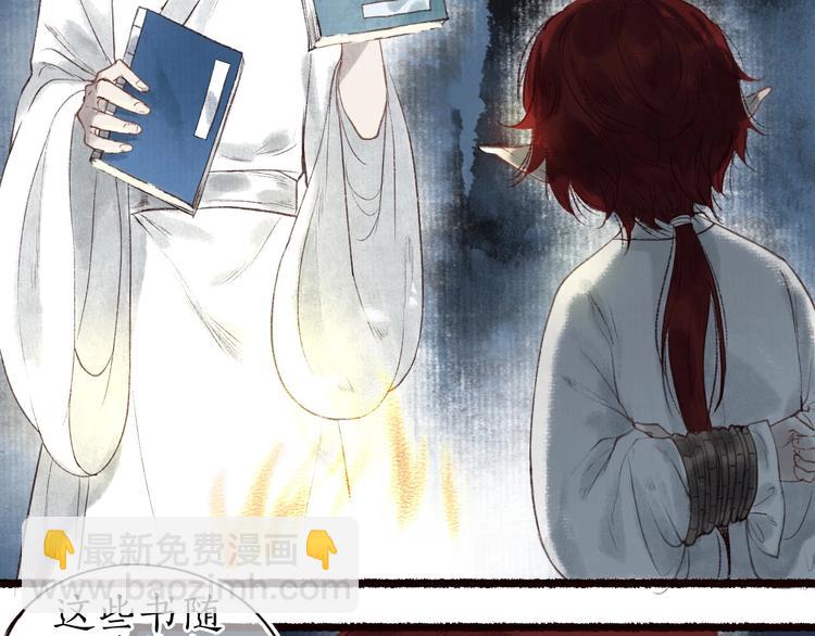 第28话 缘来不怯秋风冷(1/3)-第29话