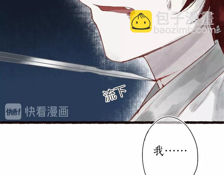 第28话 缘来不怯秋风冷(1/3)-第29话