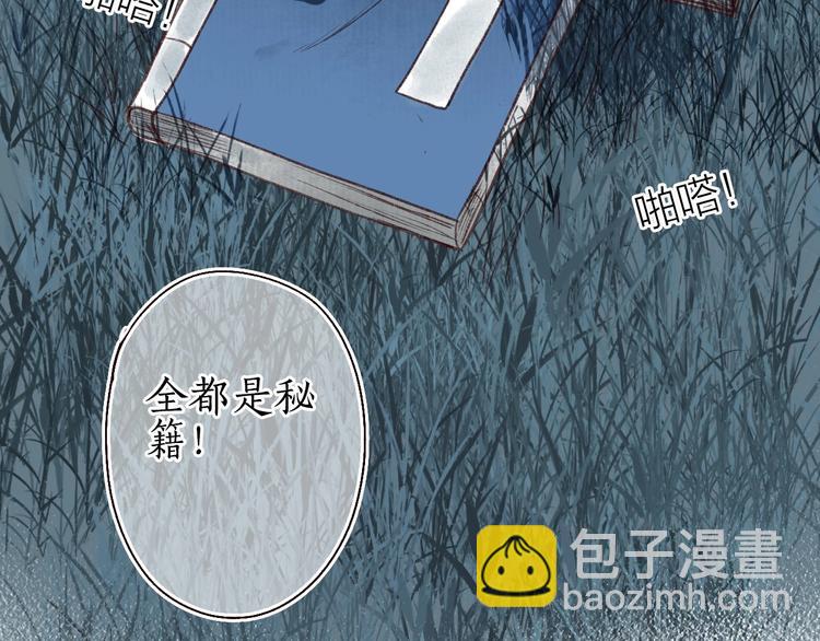 第28话 缘来不怯秋风冷(1/3)-第29话