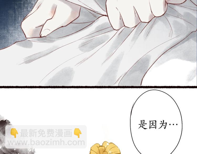 第28话 缘来不怯秋风冷(1/3)-第29话