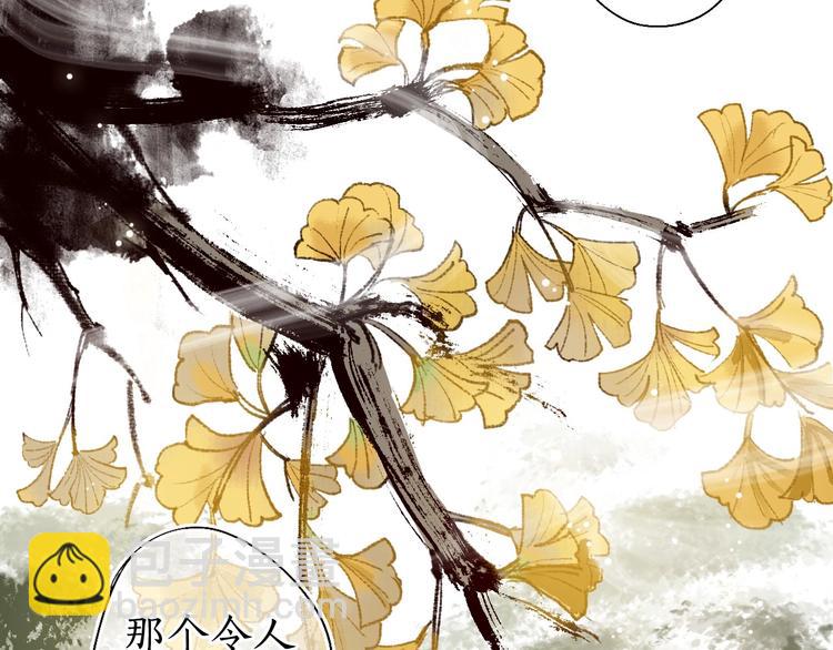 第28话 缘来不怯秋风冷(1/3)-第29话