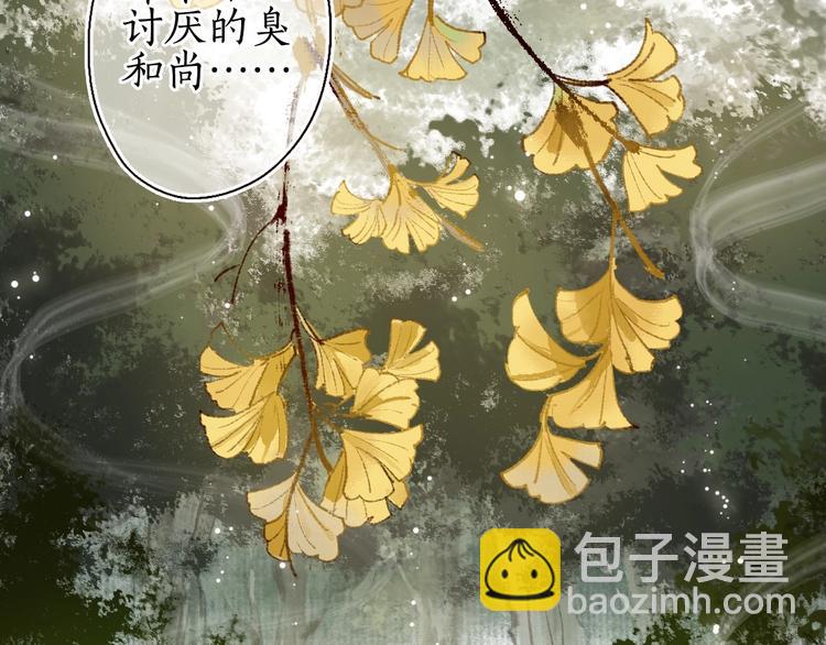 第28话 缘来不怯秋风冷(1/3)-第29话