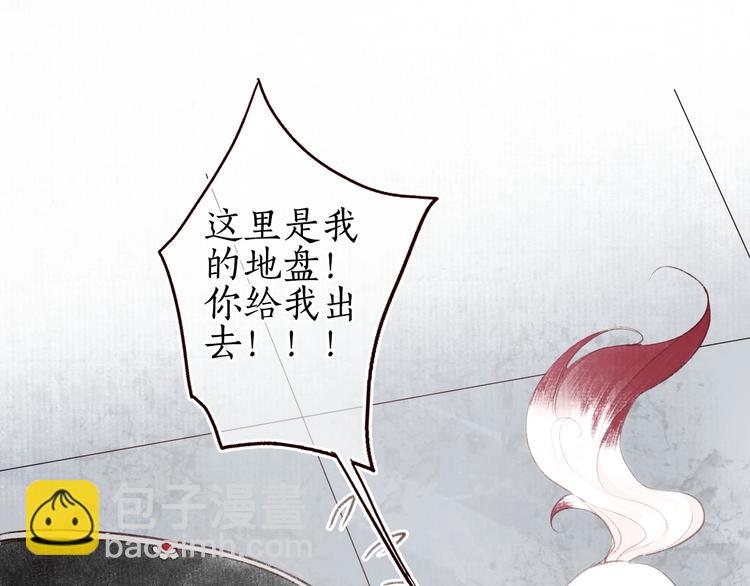 第28话 缘来不怯秋风冷(1/3)-第29话