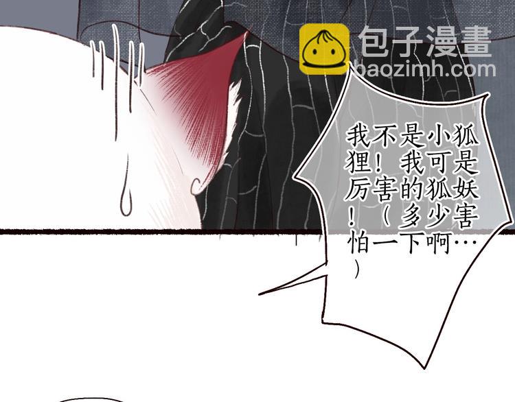 第28话 缘来不怯秋风冷(1/3)-第29话