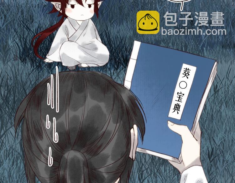 第28话 缘来不怯秋风冷(1/3)-第29话