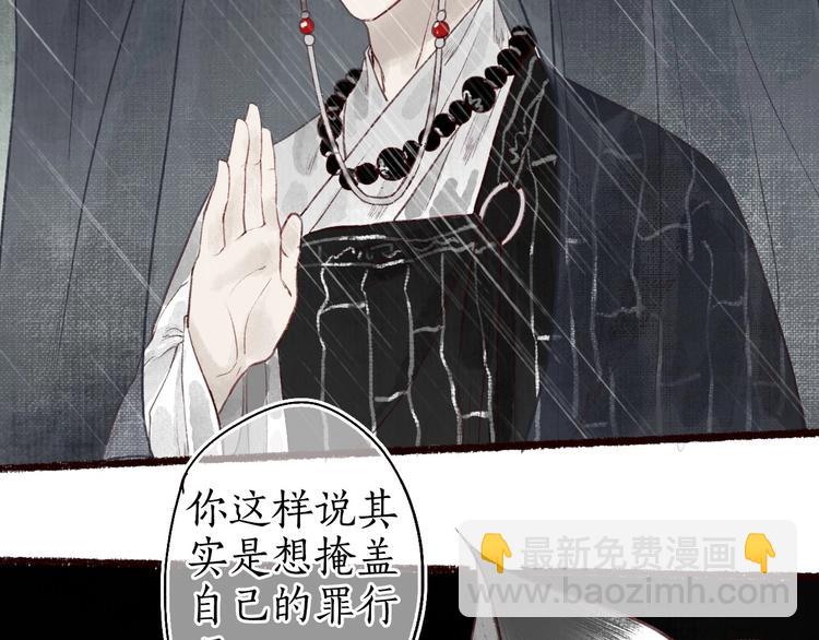 第30话 舍身便入菩提路(1/3)-第31话