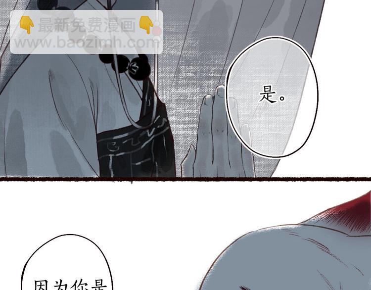 第30话 舍身便入菩提路(1/3)-第31话