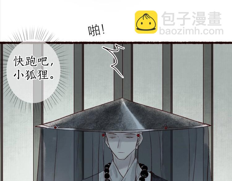 第30话 舍身便入菩提路(1/3)-第31话