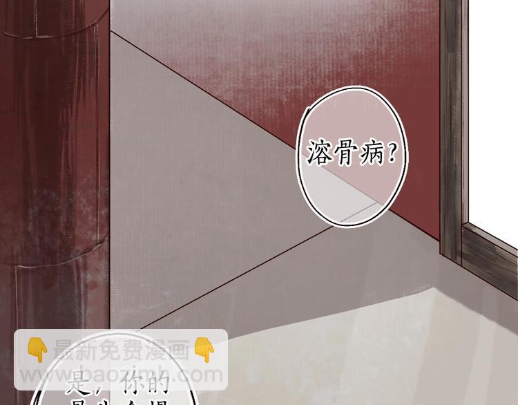 第30话 舍身便入菩提路(1/3)-第31话