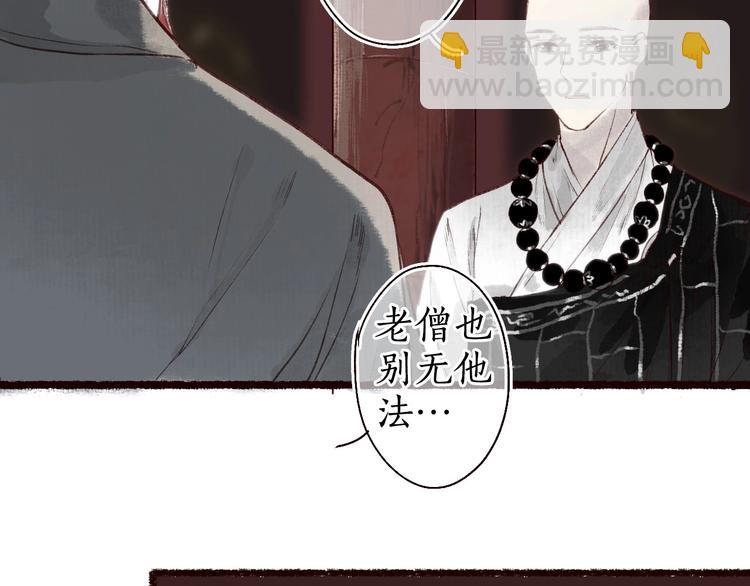 第30话 舍身便入菩提路(1/3)-第31话