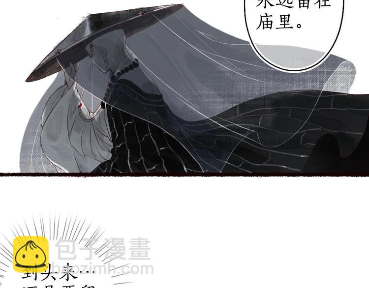 第30话 舍身便入菩提路(1/3)-第31话