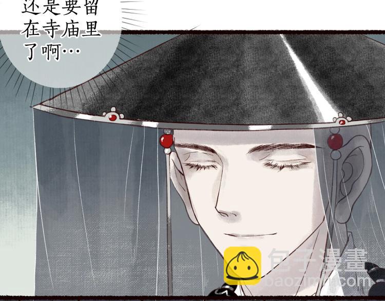 第30话 舍身便入菩提路(1/3)-第31话