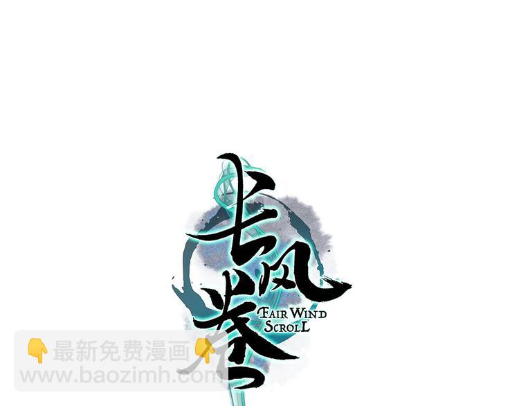 第30话 舍身便入菩提路(1/3)-第31话