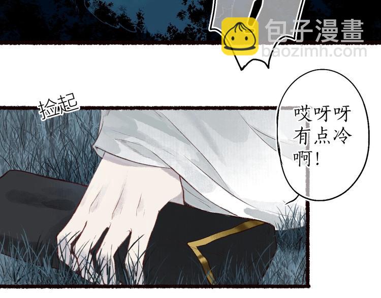 第32话 心悦君兮君不知(1/3)-第33话