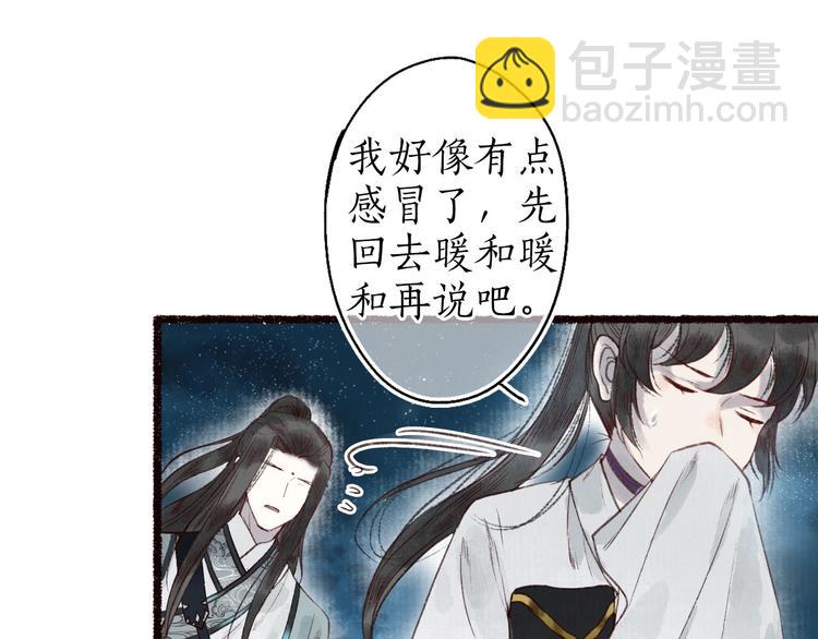 第32话 心悦君兮君不知(1/3)-第33话