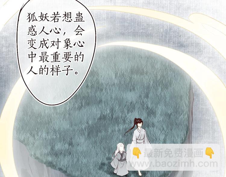 第32话 心悦君兮君不知(1/3)-第33话