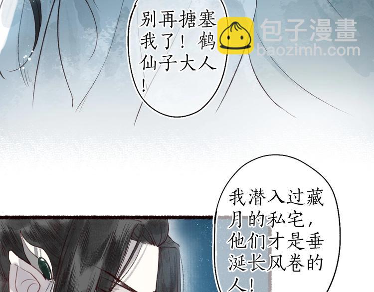 第32话 心悦君兮君不知(1/3)-第33话