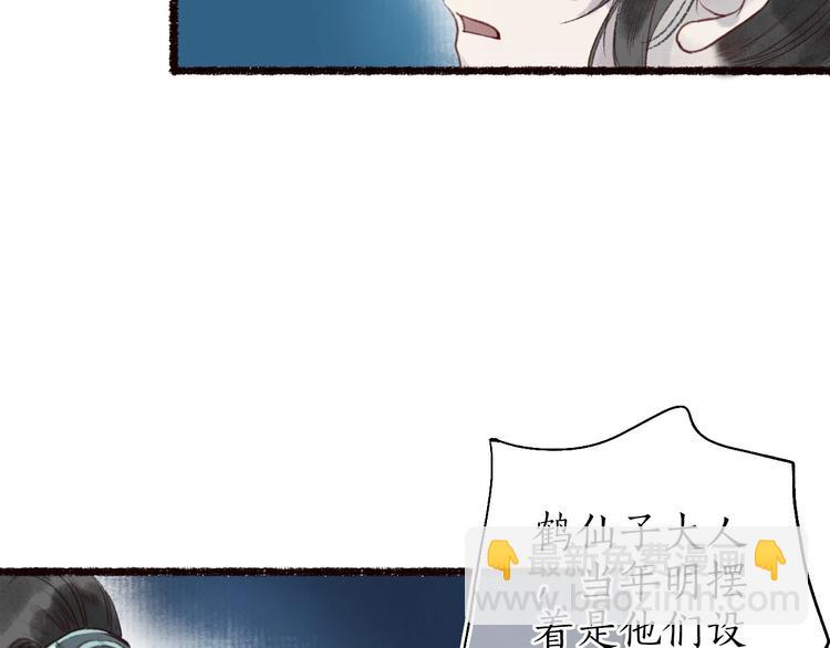 第32话 心悦君兮君不知(1/3)-第33话