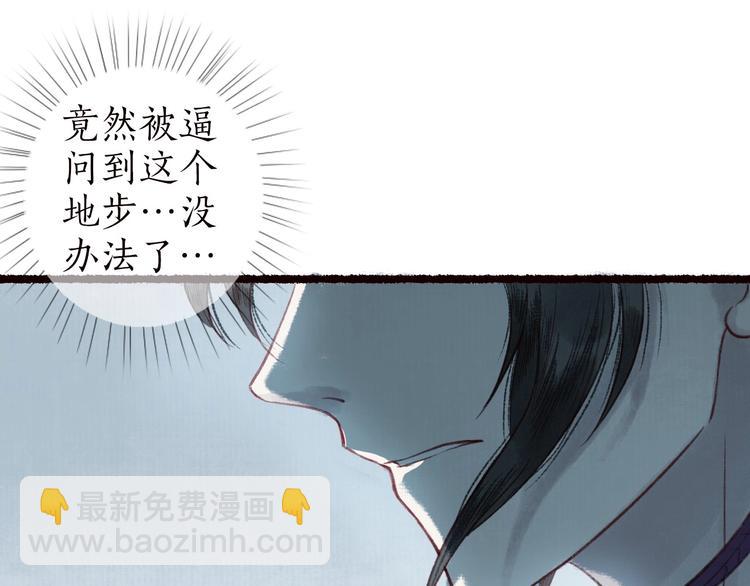 第32话 心悦君兮君不知(1/3)-第33话