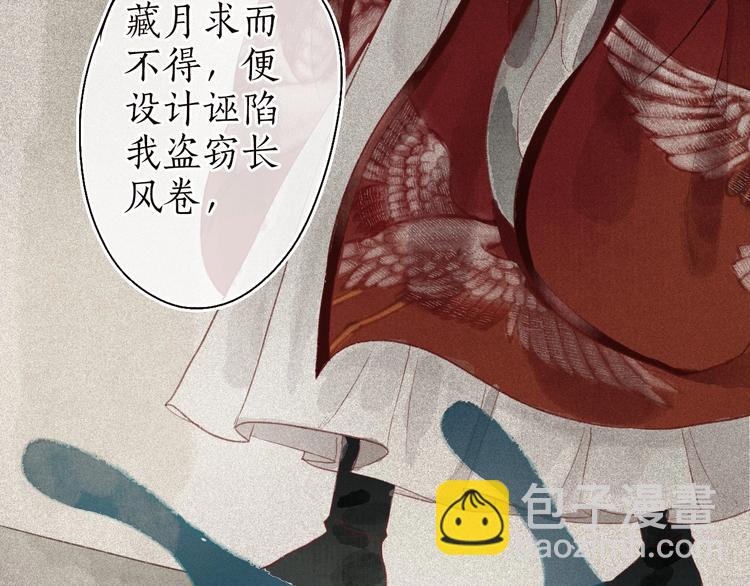 第32话 心悦君兮君不知(1/3)-第33话