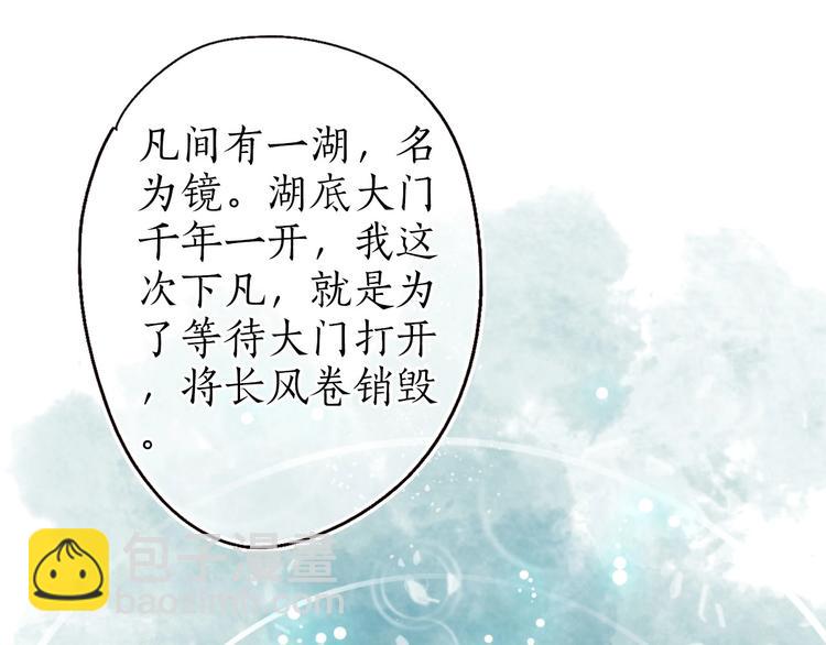 第32话 心悦君兮君不知(1/3)-第33话