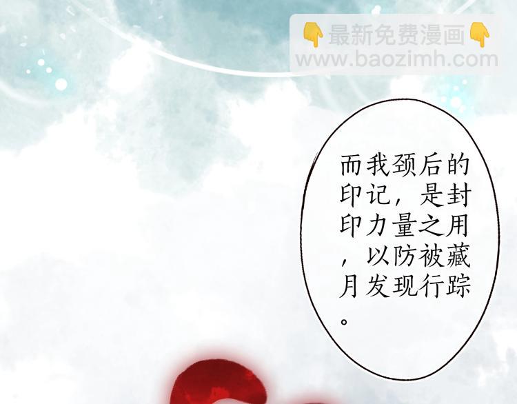 第32话 心悦君兮君不知(1/3)-第33话