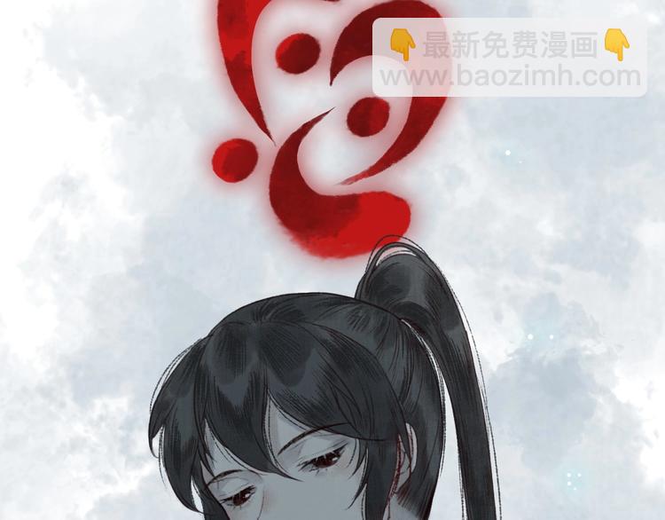 第32话 心悦君兮君不知(1/3)-第33话