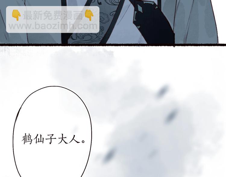 第32话 心悦君兮君不知(1/3)-第33话