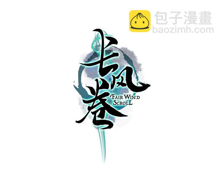 第34话 离如参商两相忘(1/3)-第35话