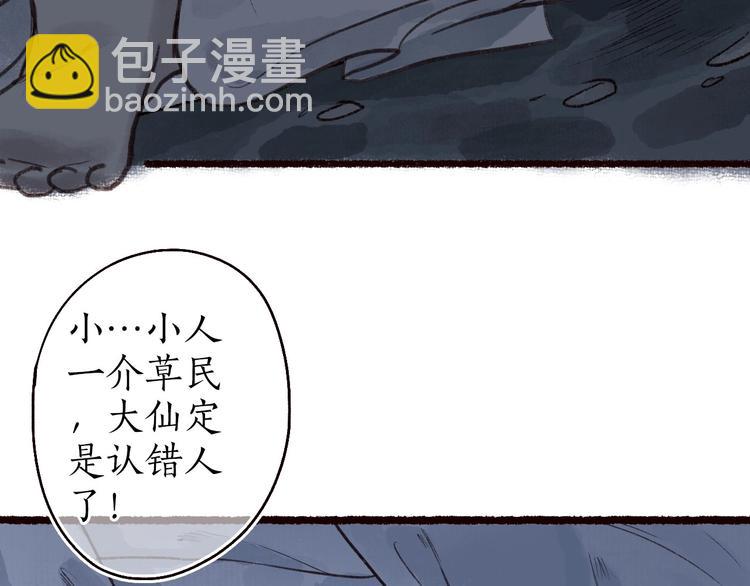 第34话 离如参商两相忘(1/3)-第35话