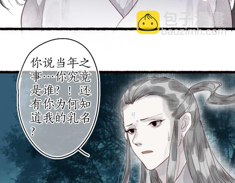 第34话 离如参商两相忘(1/3)-第35话