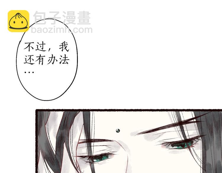 第36话 韶华不为少年留(1/3)-第37话