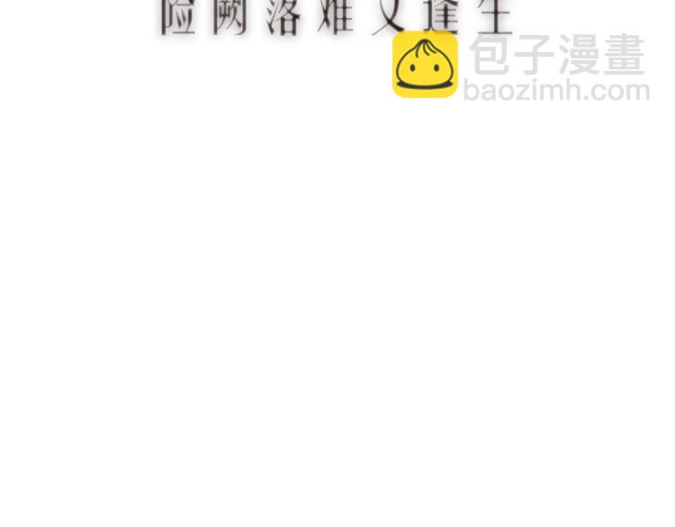 第38话 险阙落难又逢生(1/3)-第39话