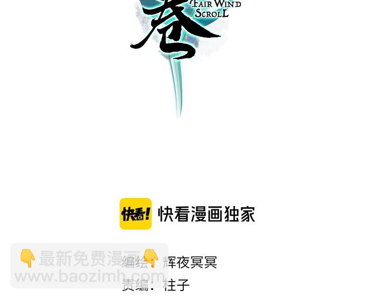 第38话 险阙落难又逢生(1/3)-第39话