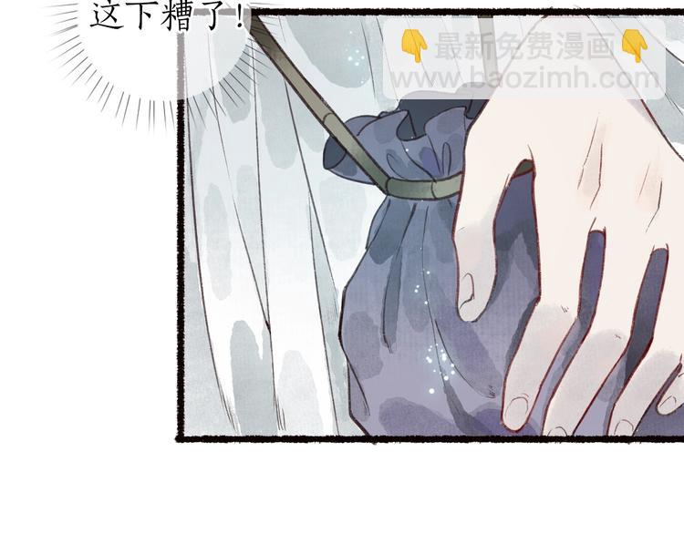 第40话 安得变却尺素情(1/3)-第41话