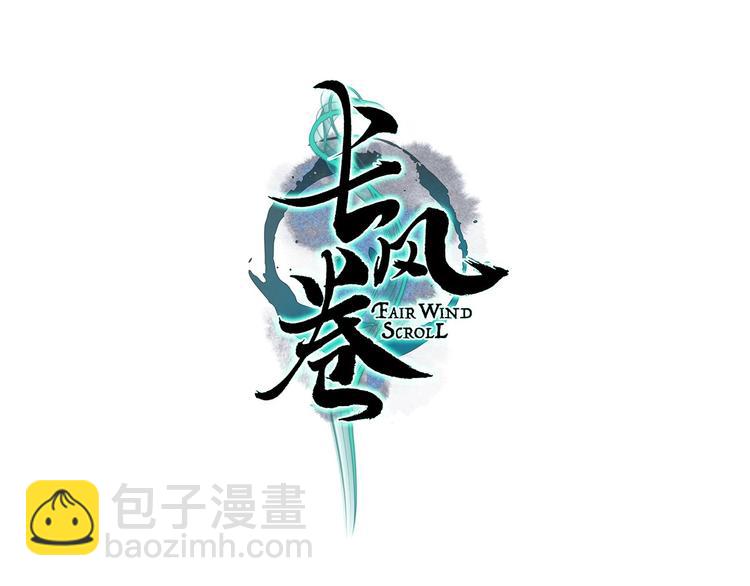 第42话 墨竹不晓离情苦(1/3)-第43话