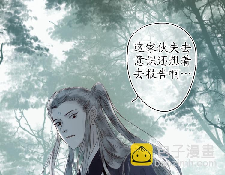 第44话 闻讯哽喉难自辩(1/2)-第45话