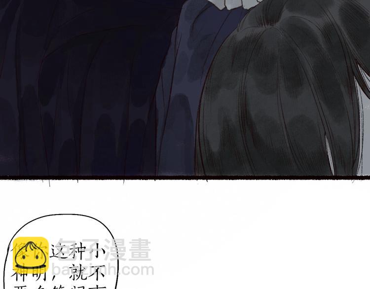 第44话 闻讯哽喉难自辩(1/2)-第45话