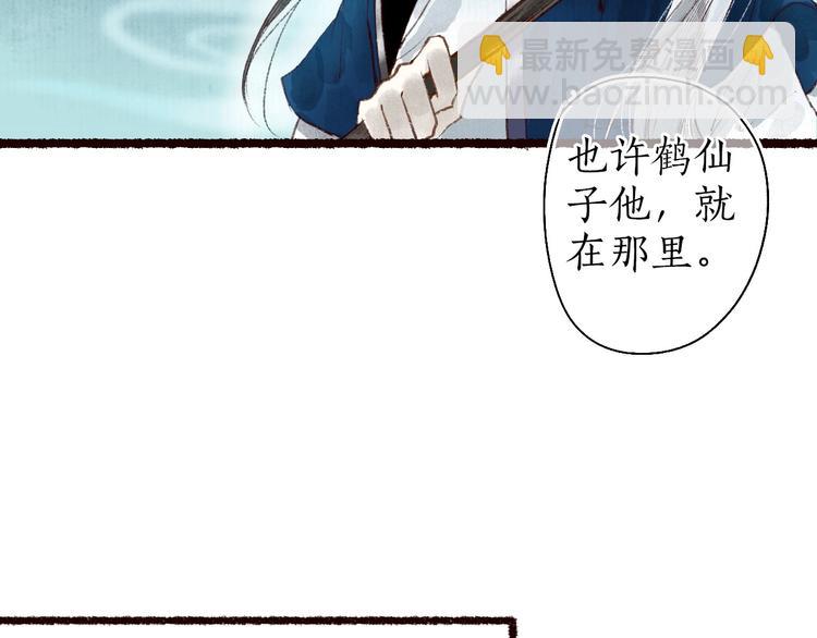 第44话 闻讯哽喉难自辩(1/2)-第45话