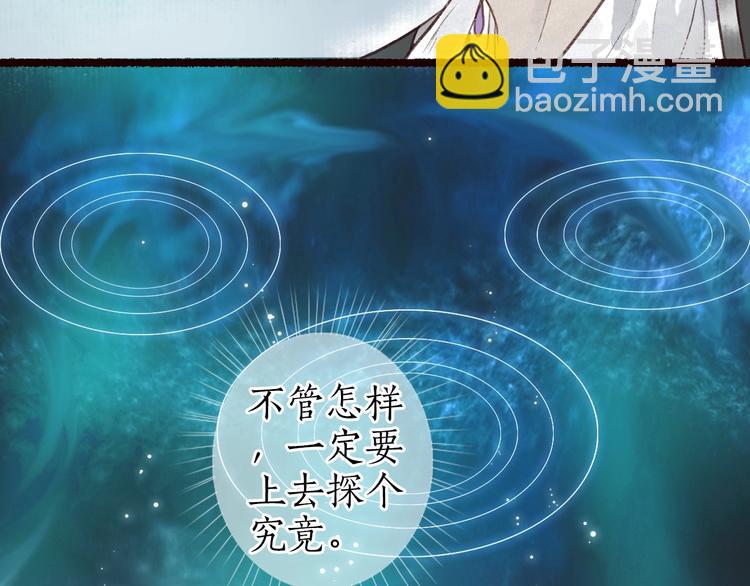 第44话 闻讯哽喉难自辩(1/2)-第45话