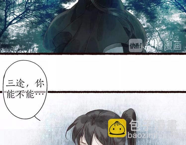 第44话 闻讯哽喉难自辩(1/2)-第45话