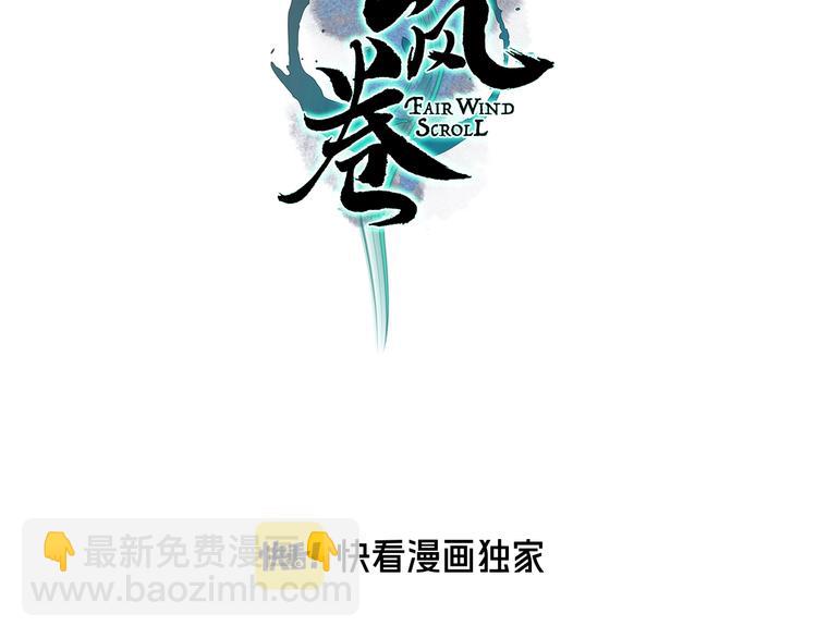 第46话 劳鹤难敌月影欺(1/3)-第47话