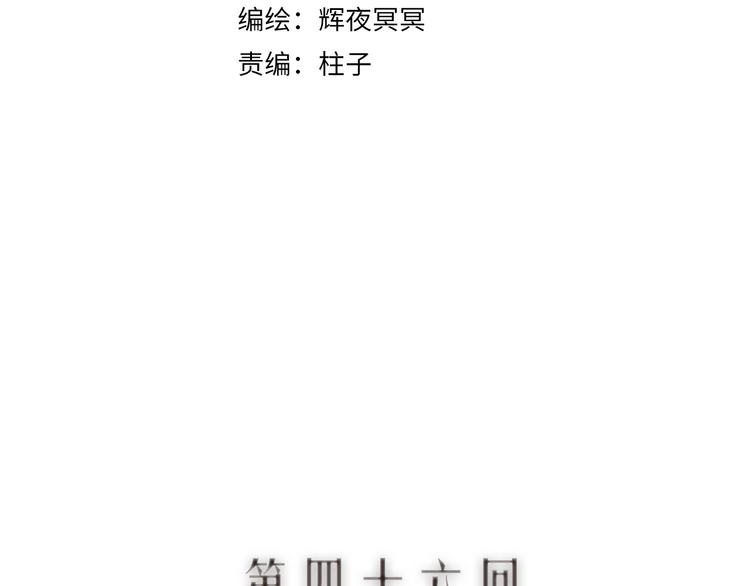 長風捲 - 第46話 勞鶴難敵月影欺(1/3) - 3