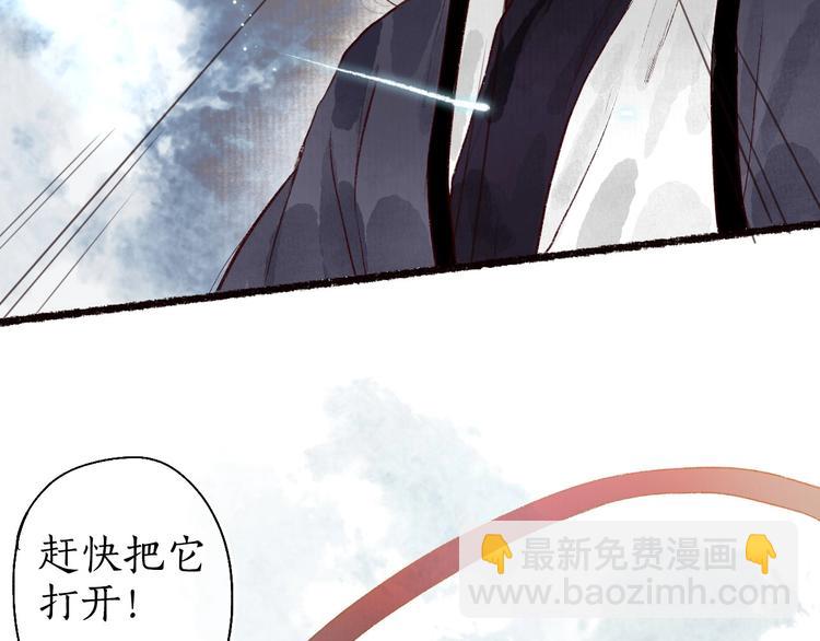 第46话 劳鹤难敌月影欺(1/3)-第47话