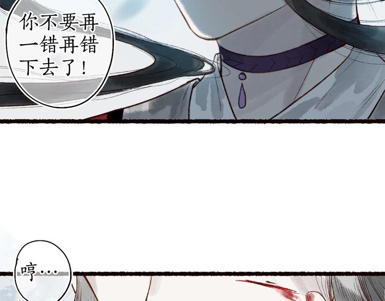 第46话 劳鹤难敌月影欺(1/3)-第47话